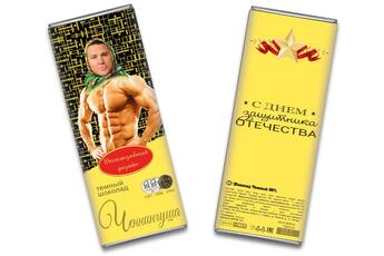Подарочные наборы шоколада на день рождения купить в Москве, доступные цены | 